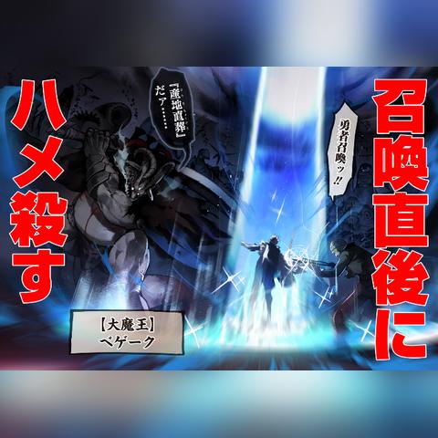 (魔王乱入好玩吗)魔王乱入：开服时间是何时？网友热议新游戏的大事件