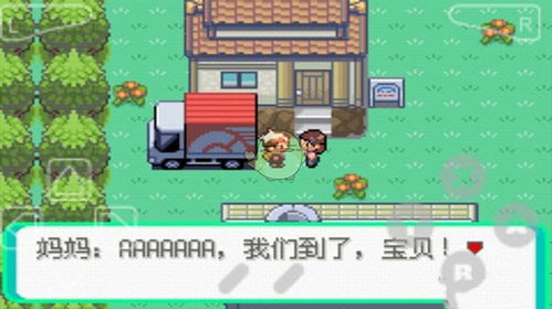 口袋妖怪漆黑的魅影手机版无限金币mod下载-口袋妖怪漆黑的魅影手机版免费下载v.0.32