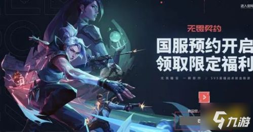 无畏契约手游国际服手机版下载安装-无畏契约手游国际服手机版安卓下载v.1.90 无畏契约手游国际服手机版下载安装-无畏契约手游国际服手机版安卓下载v.1.90