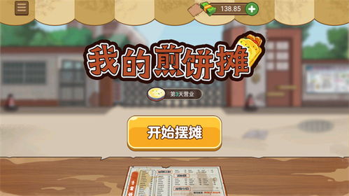 原子分子最新版煎饼店免广告下载-原子分子模拟器下载完整版v.2.50