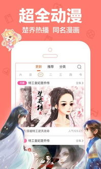 动漫都市手机版自制版下载-动漫都市手机版无限元宝免广告下载v.4.80