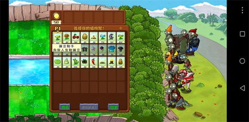 pvz融合版2.3.1版本官方版下载-pvz融合版2.3.1版本手机汉化中文版下载v.7.74