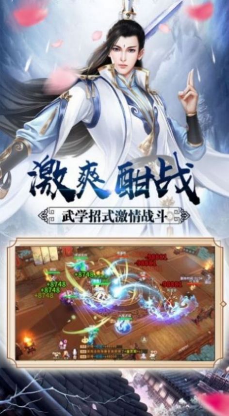 我的修仙人生免广告版下载内购版-我的修仙人生免广告版正版下载v.8.24