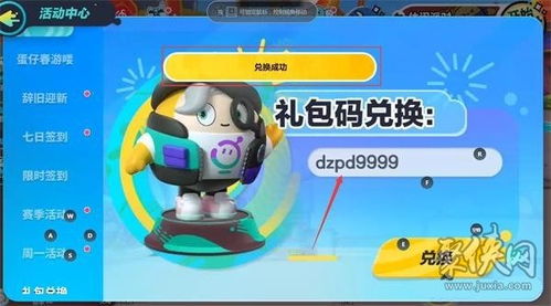 蛋仔派对渠道服不用实名认证最新下载联机版2024无广告-蛋仔派对渠道服不用实名认证游戏iOS下载v.4.19