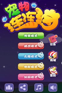 神秘萌宠乐园下载内购版-神秘萌宠乐园下载中文v.0.67