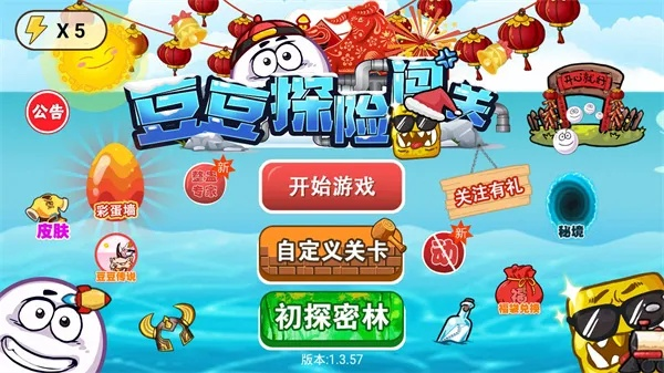 (豆丁历险记官网)豆丁历险记好玩么？探秘游戏乐趣无穷，快来体验一番！