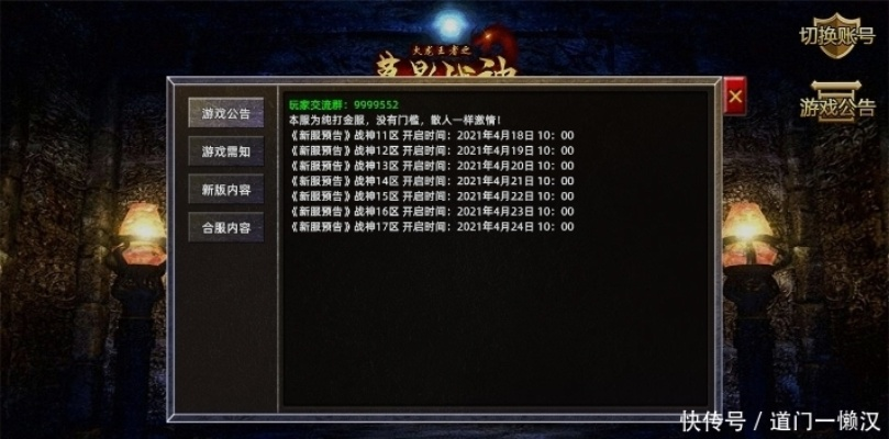 (传奇演义官网多少)传奇演义为什么突然关闭了？一切背后的原因揭秘！