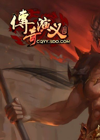(传奇演义官网多少)传奇演义为什么突然关闭了？一切背后的原因揭秘！