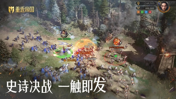探索史诗级战役！重返战火纷飞的帝国战争2，体验无与伦比的战略游戏乐趣！