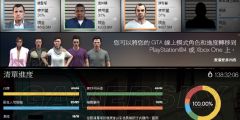 PS4 GTA5攻略：掌握绝地求生技巧，攻略秘籍大揭秘！