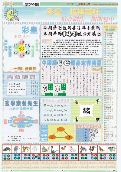 2024全年资料免费大全一肖|全面了解最新正品的解答与应用_XP款.6.281