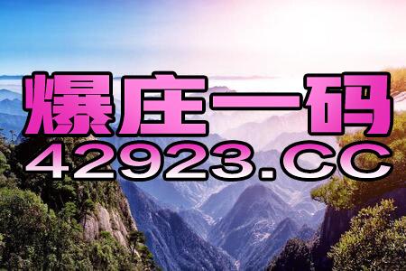 二四六天天开奖免费资料观看|探索神秘财富的秘密之旅_试炼版.2.895