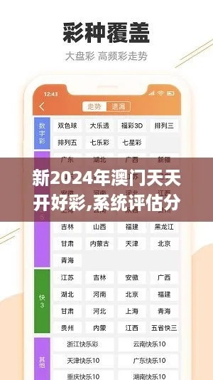 2024年澳门天夭好彩51期|深度解答解释落实_清新集.6.819