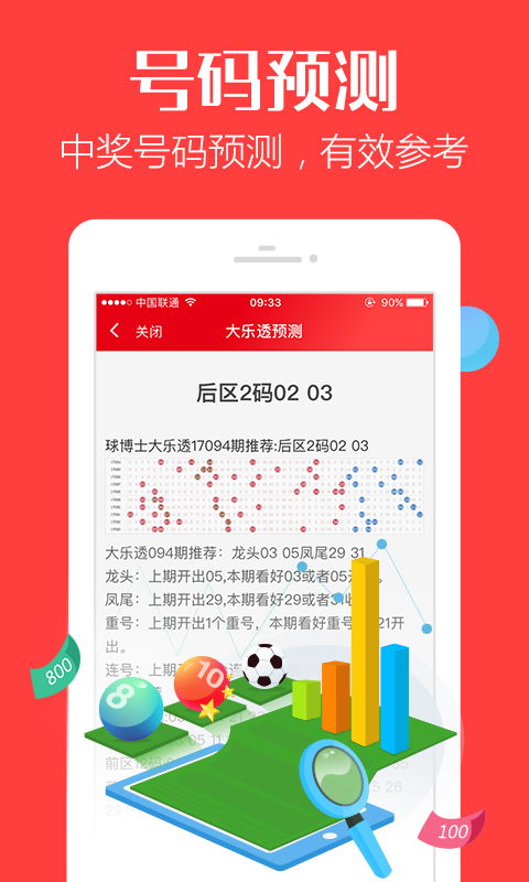 管家婆一码一肖100中奖表|多元化方案执行策略_银版.1.527
