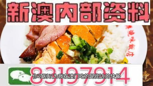 新澳门正版资料最新版本更新内容|探索澳门隐藏美食与文化_预备版.3.244