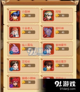 美食大乱斗0.1折免费版下载-美食大乱斗0.1折版2024下载v.1.15 美食大乱斗0.1折免费版下载-美食大乱斗0.1折版2024下载v.1.15