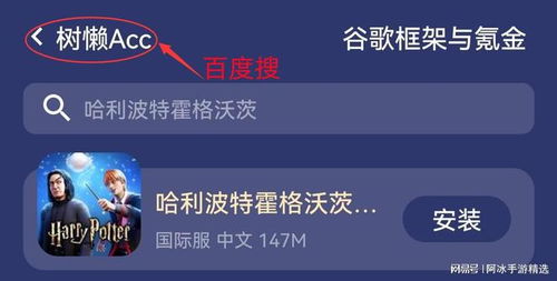 哈利波特霍格沃茨之谜iOS下载-哈利波特霍格沃茨之谜优化版下载v.5.20 哈利波特霍格沃茨之谜iOS下载-哈利波特霍格沃茨之谜优化版下载v.5.20